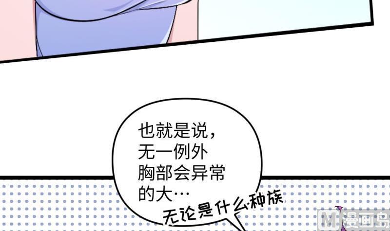 🍼大玄师 第45话 黑云大王 第45页