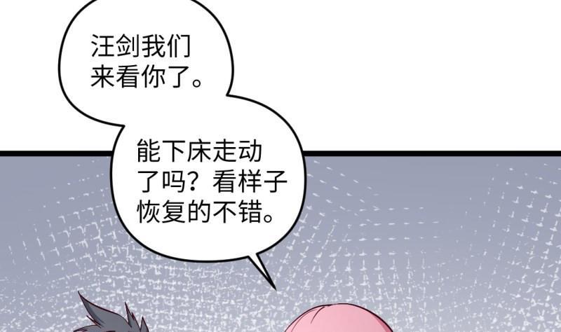 🍼大玄师 第45话 黑云大王 第49页
