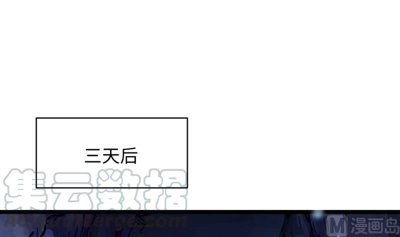 🍼大玄师 第47话 乌合之众 第21页