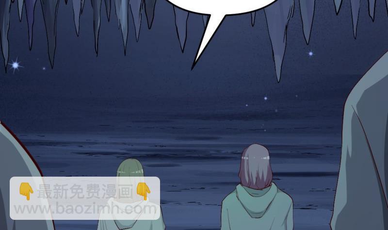 🍼大玄师 第47话 乌合之众 第34页