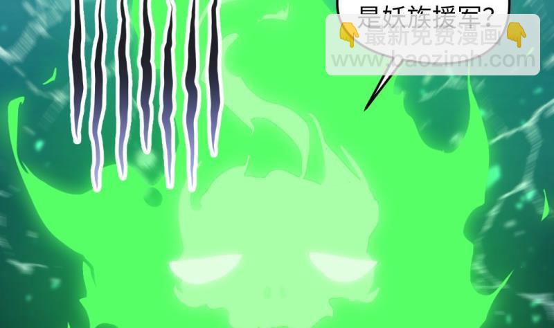 🍼大玄师 第47话 乌合之众 第40页