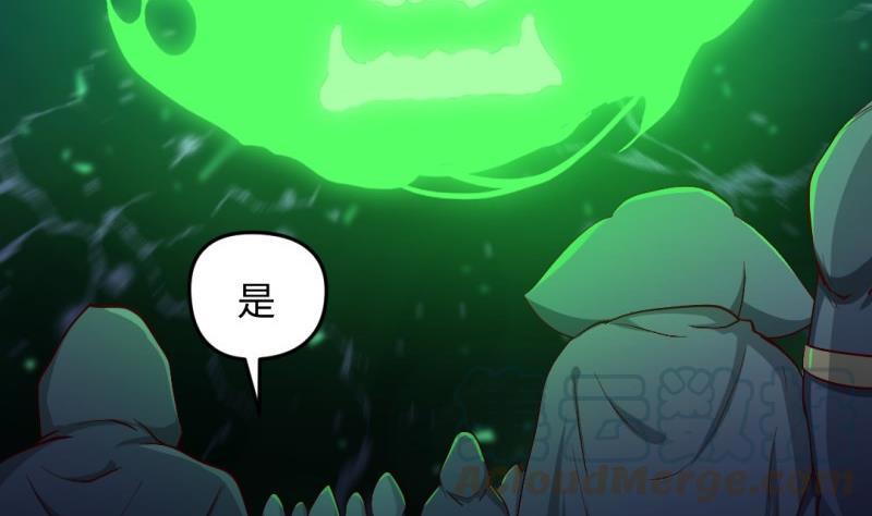 🍼大玄师 第47话 乌合之众 第41页