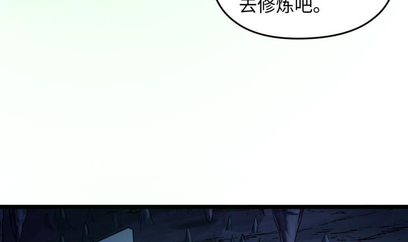🍼大玄师 第47话 乌合之众 第47页