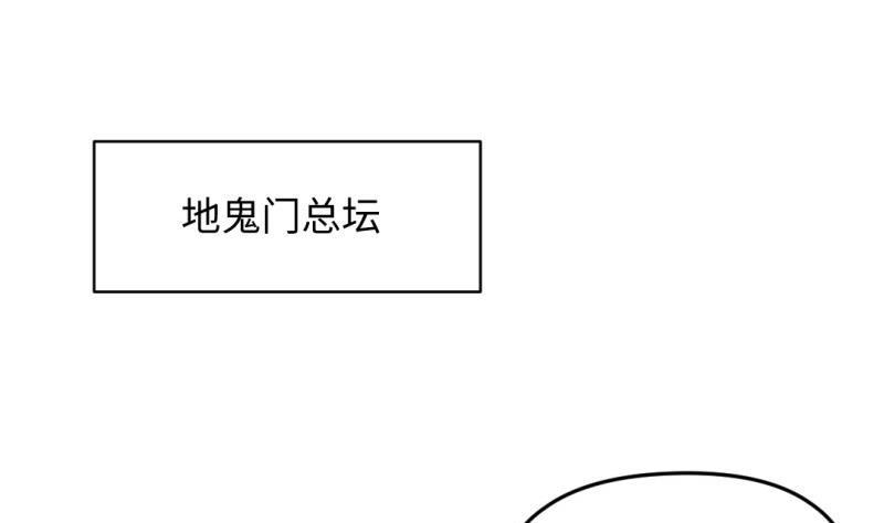 🍼大玄师 第47话 乌合之众 第5页