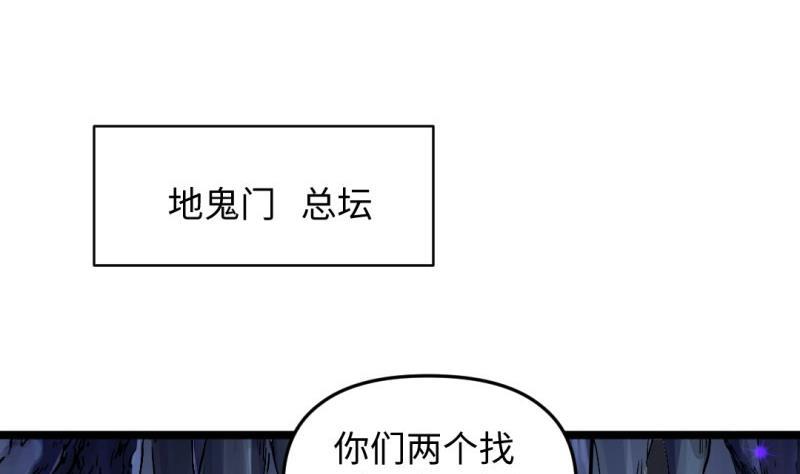 🍼大玄师 第49话 九阴魔体 第16页