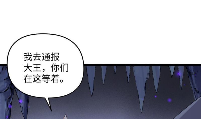 🍼大玄师 第49话 九阴魔体 第19页