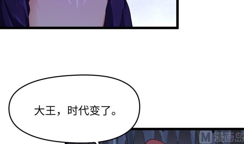 🍼大玄师 第49话 九阴魔体 第24页