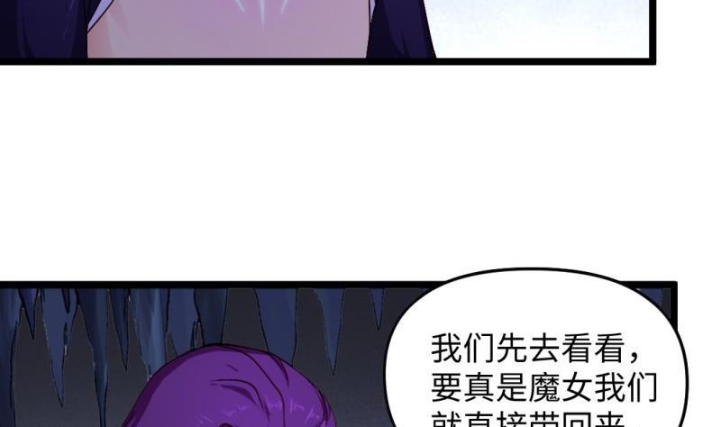 🍼大玄师 第49话 九阴魔体 第28页