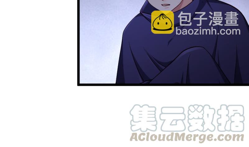🍼大玄师 第49话 九阴魔体 第31页