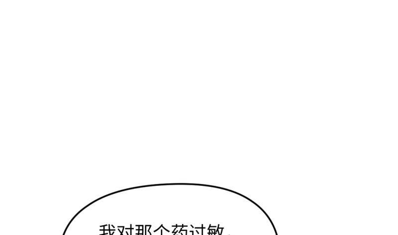 🍼大玄师 第49话 九阴魔体 第4页
