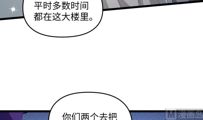 🍼大玄师 第49话 九阴魔体 第42页