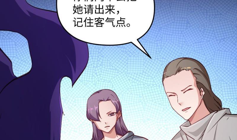 🍼大玄师 第49话 九阴魔体 第43页