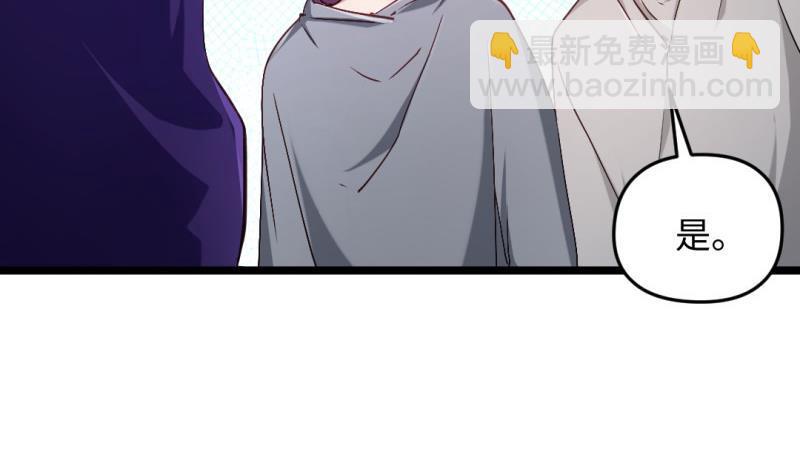 🍼大玄师 第49话 九阴魔体 第44页