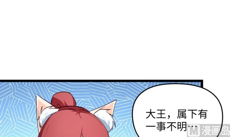 🍼大玄师 第49话 九阴魔体 第45页