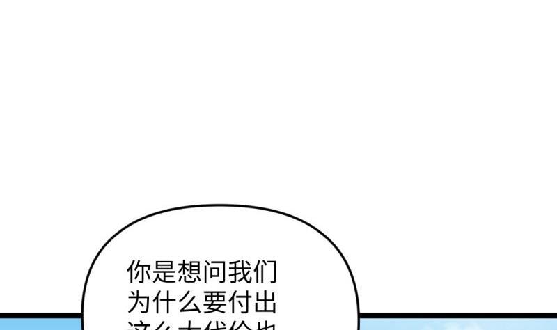 🍼大玄师 第49话 九阴魔体 第47页