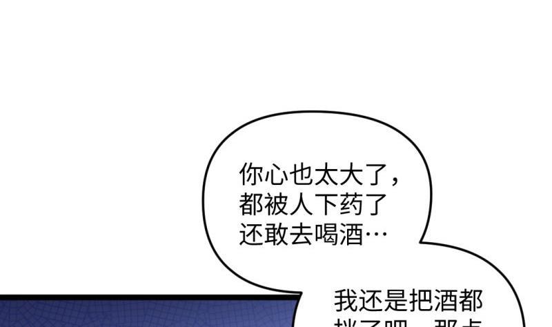 🍼大玄师 第49话 九阴魔体 第7页