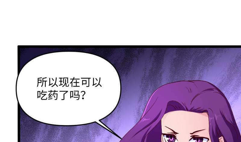 🍼大玄师 第52话 魔女现世 第23页