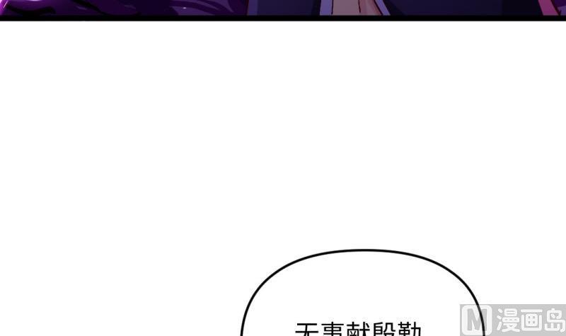 🍼大玄师 第52话 魔女现世 第9页