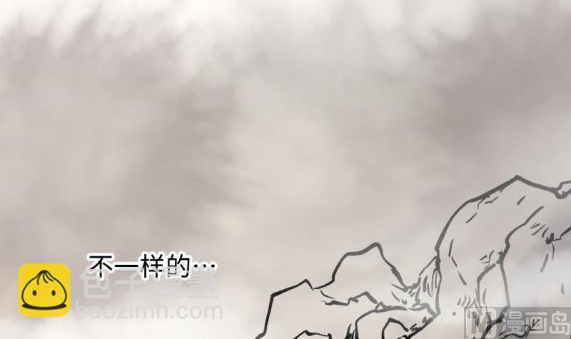 🍼大玄师 第54话 天生为王 第12页