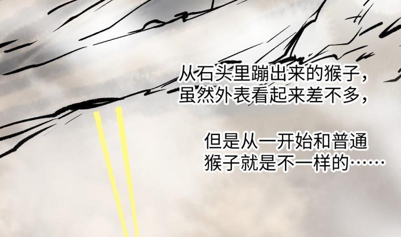 🍼大玄师 第54话 天生为王 第14页