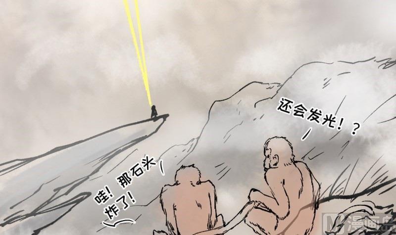 🍼大玄师 第54话 天生为王 第15页