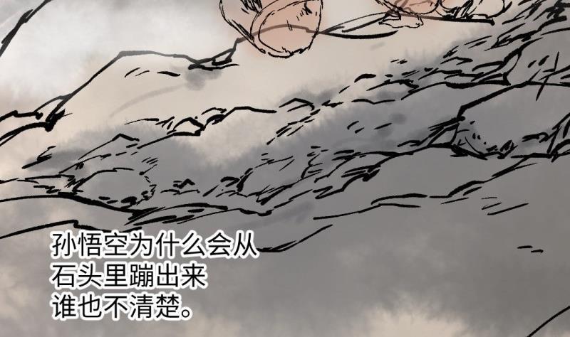 🍼大玄师 第54话 天生为王 第16页