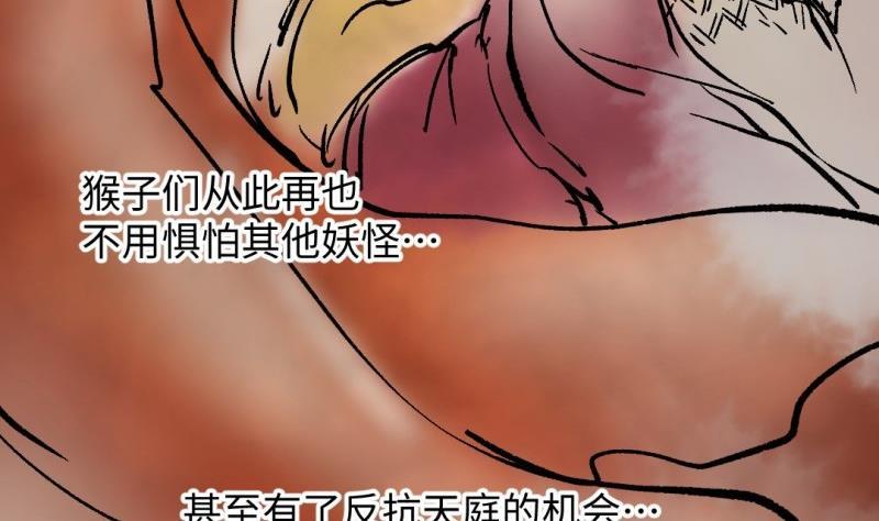 🍼大玄师 第54话 天生为王 第19页