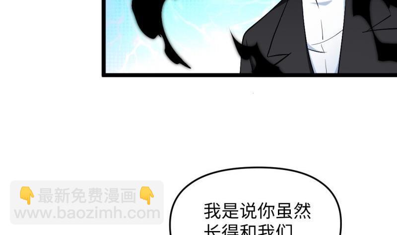 🍼大玄师 第54话 天生为王 第23页