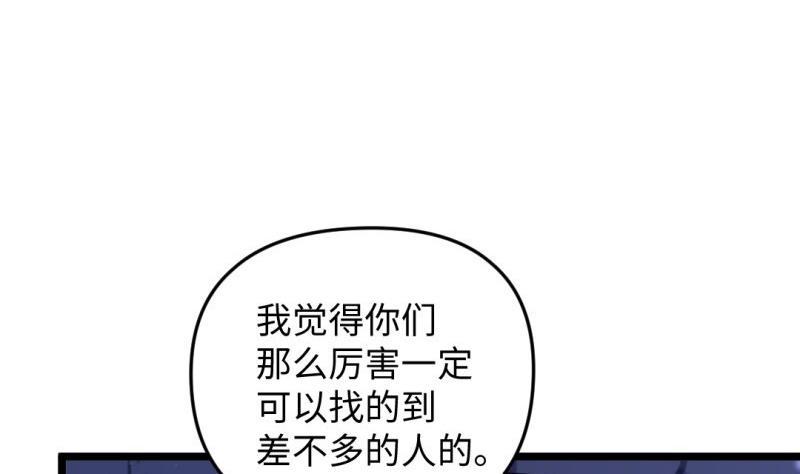 🍼大玄师 第54话 天生为王 第26页