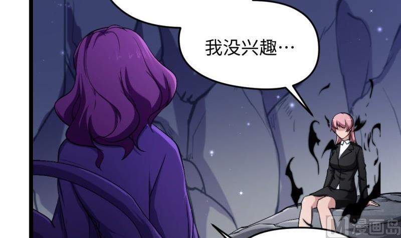 🍼大玄师 第54话 天生为王 第27页
