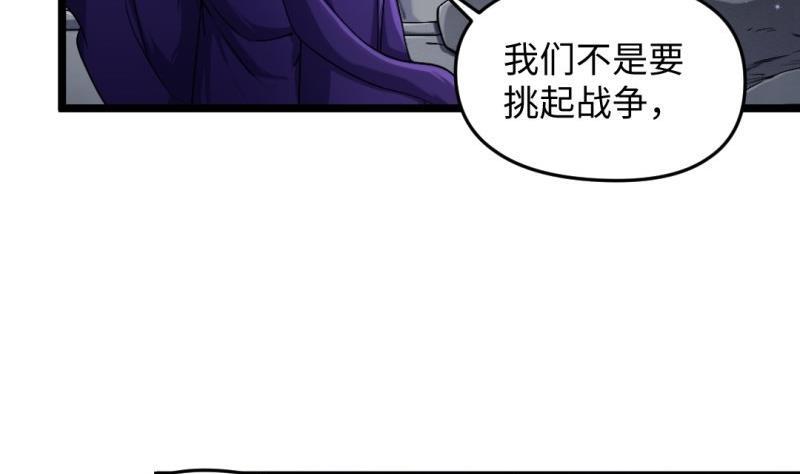 🍼大玄师 第54话 天生为王 第28页