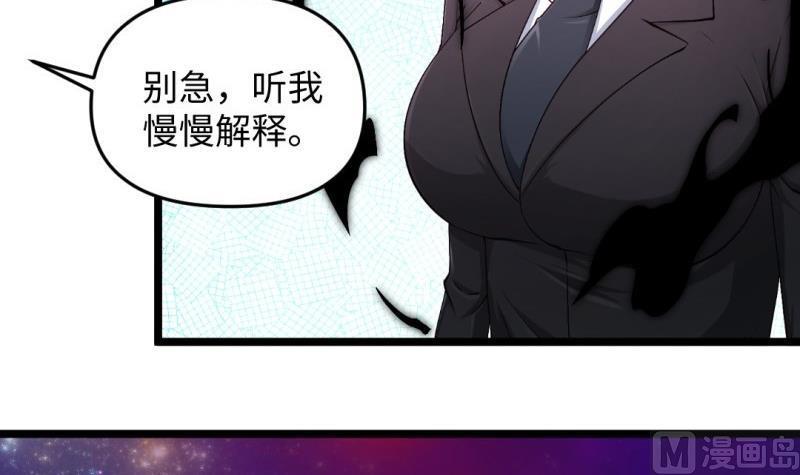 🍼大玄师 第54话 天生为王 第30页