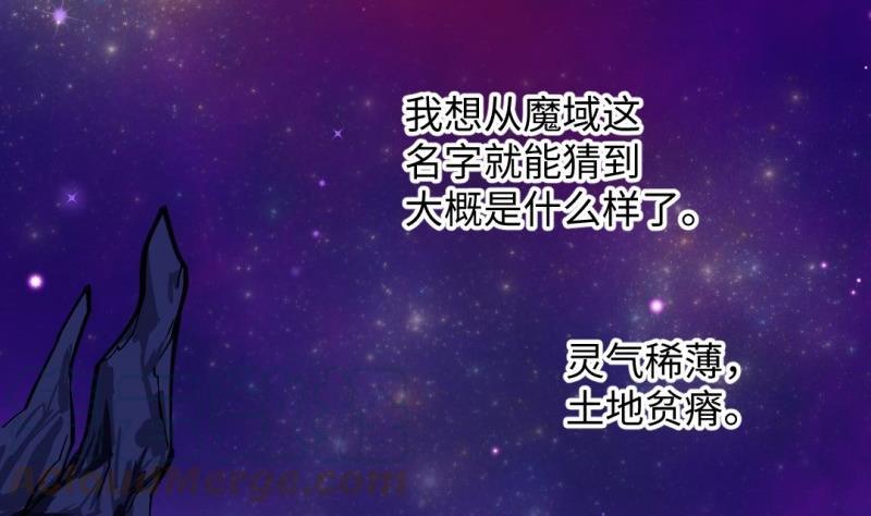 🍼大玄师 第54话 天生为王 第31页
