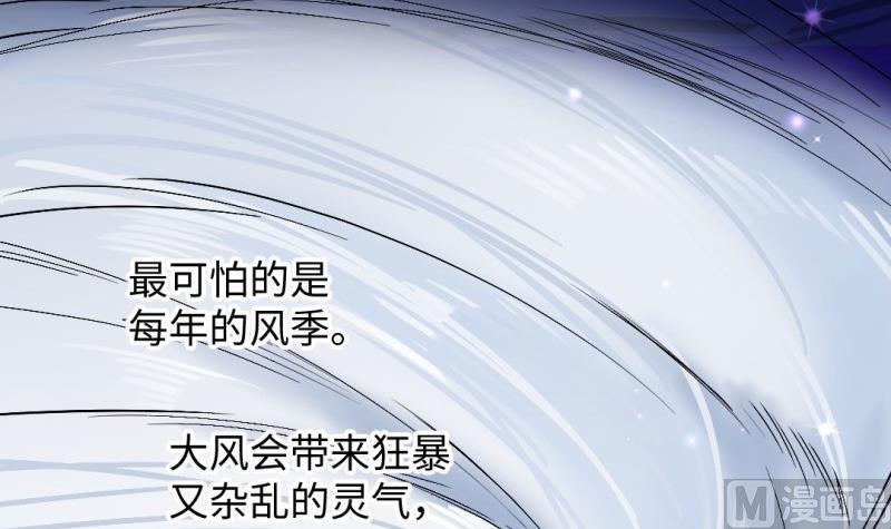 🍼大玄师 第54话 天生为王 第33页