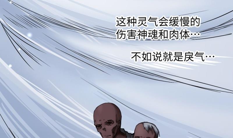 🍼大玄师 第54话 天生为王 第35页