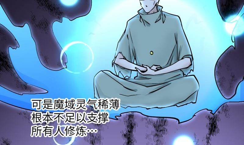 🍼大玄师 第54话 天生为王 第38页
