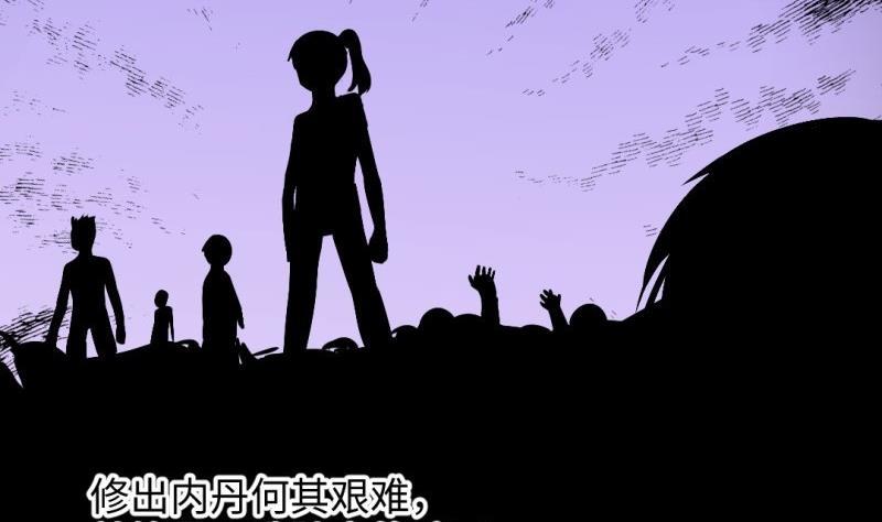 🍼大玄师 第54话 天生为王 第40页