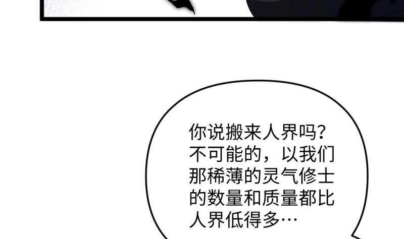 🍼大玄师 第54话 天生为王 第44页