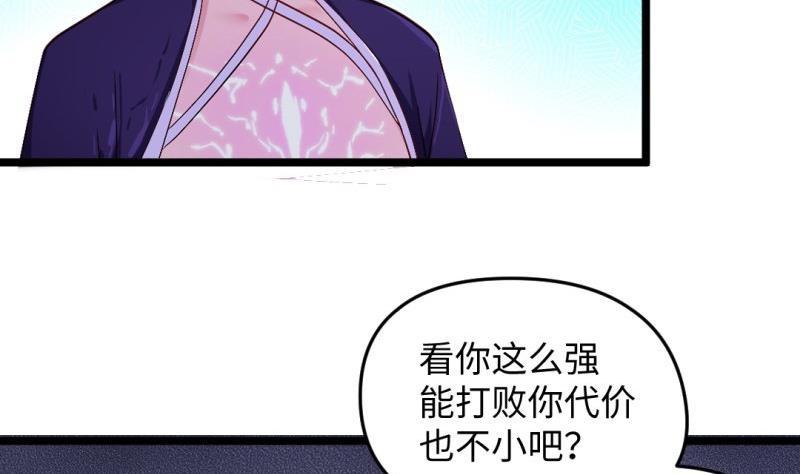 🍼大玄师 第54话 天生为王 第46页