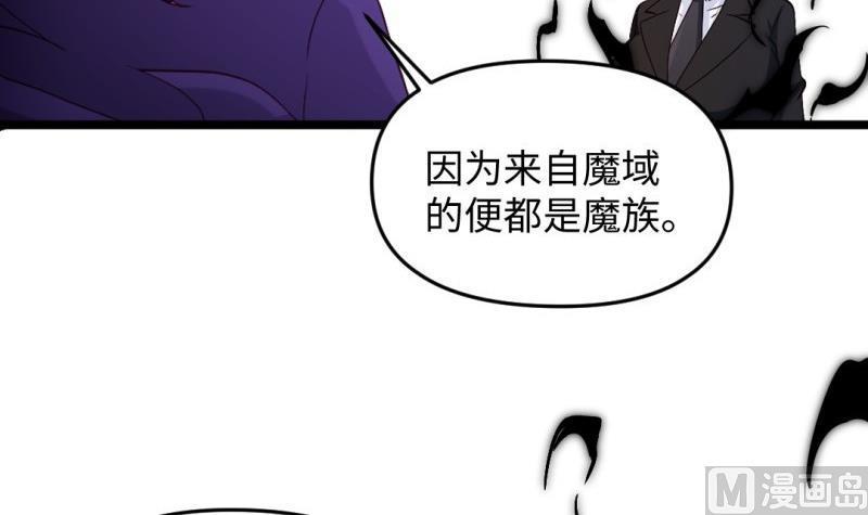 🍼大玄师 第54话 天生为王 第48页