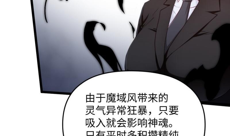 🍼大玄师 第54话 天生为王 第50页