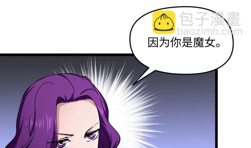 🍼大玄师 第54话 天生为王 第8页