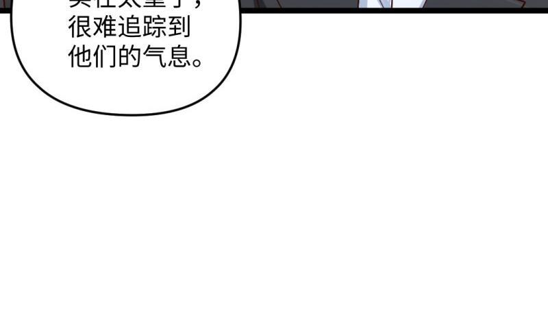 🍼大玄师 第56话 凶星入命 第16页