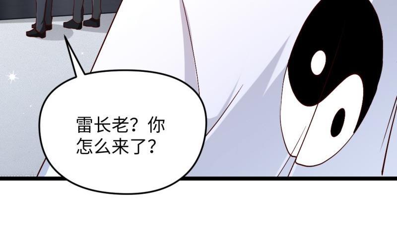 🍼大玄师 第56话 凶星入命 第19页