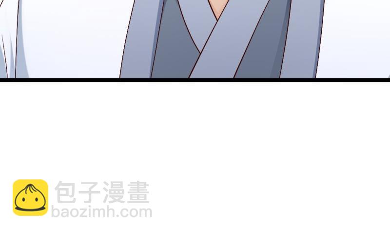 🍼大玄师 第56话 凶星入命 第23页