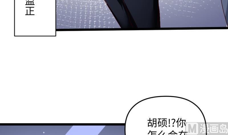 🍼大玄师 第56话 凶星入命 第36页