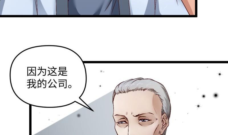 🍼大玄师 第56话 凶星入命 第38页