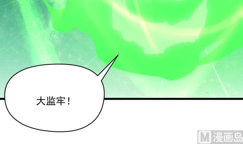 🍼大玄师 第58话 决战前夕 第12页