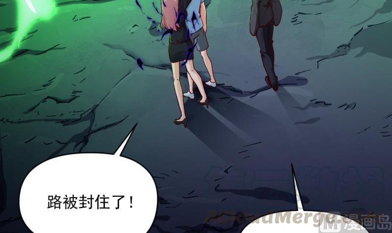 🍼大玄师 第58话 决战前夕 第21页