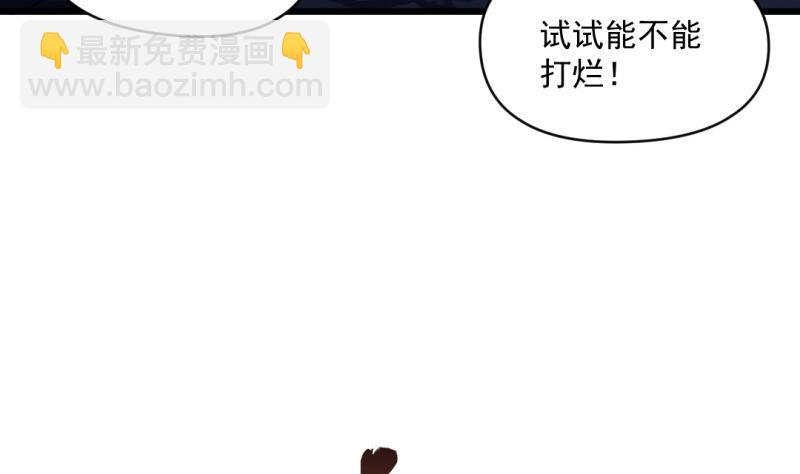 🍼大玄师 第58话 决战前夕 第22页
